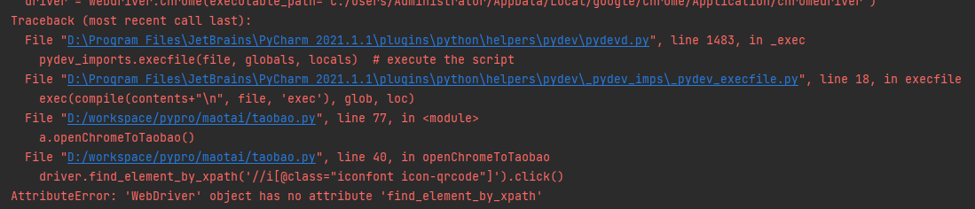 WebDriver object has no attribute ‘find_element_by_xpath‘解决方法