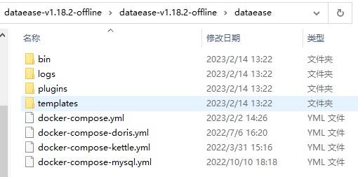 docker运行dataease单节点连接外部mysql8